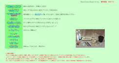 Desktop Screenshot of gtr.co.jp